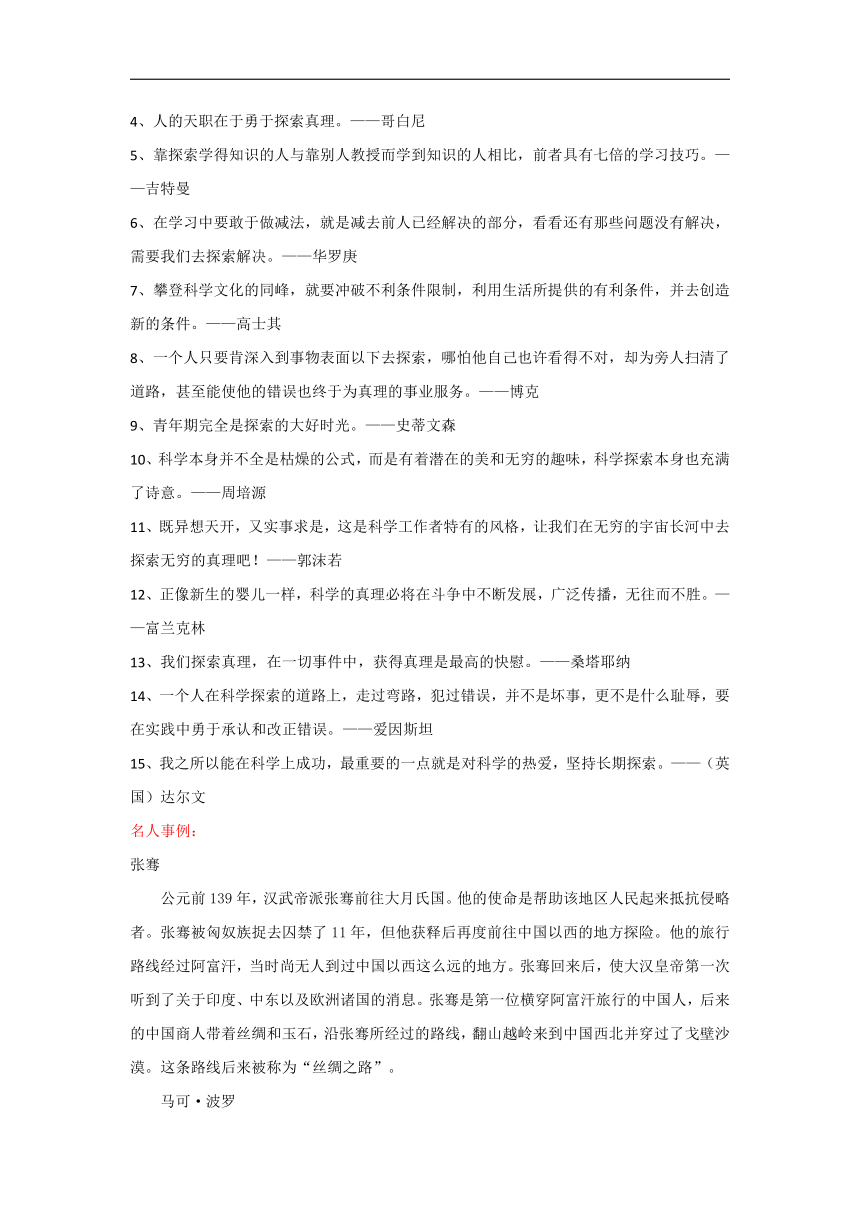 “探得一片新天地”or以“燃”为话题的材料作文（辽宁沈阳卷）-2022年中考作文解读+素材+范文