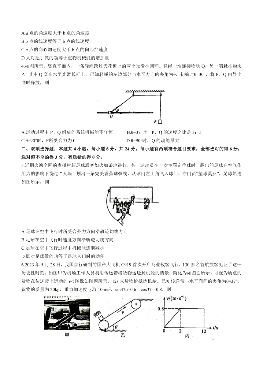 福建省厦门市2022-2023学年高一下学期期末质量检测物理试题（含答案）