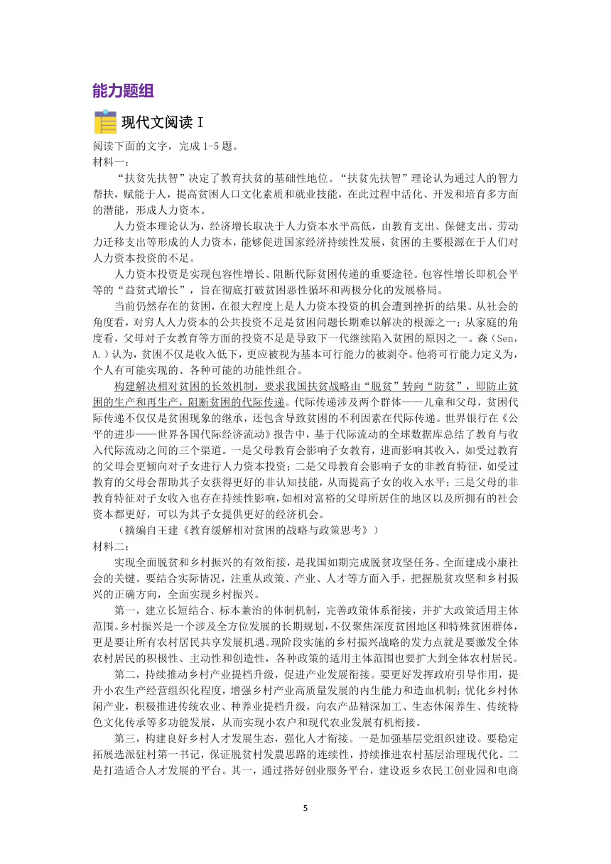 2022届高三语文现代文阅读提升专练（第4练）含答案