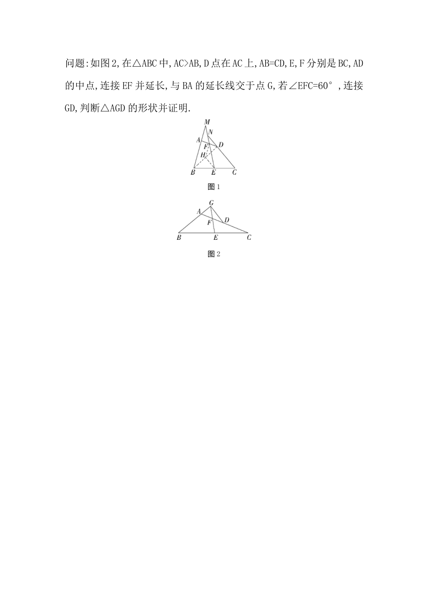 鲁教版（五四制）数学八年级上册 5.3三角形的中位线  同步练习（含解析）