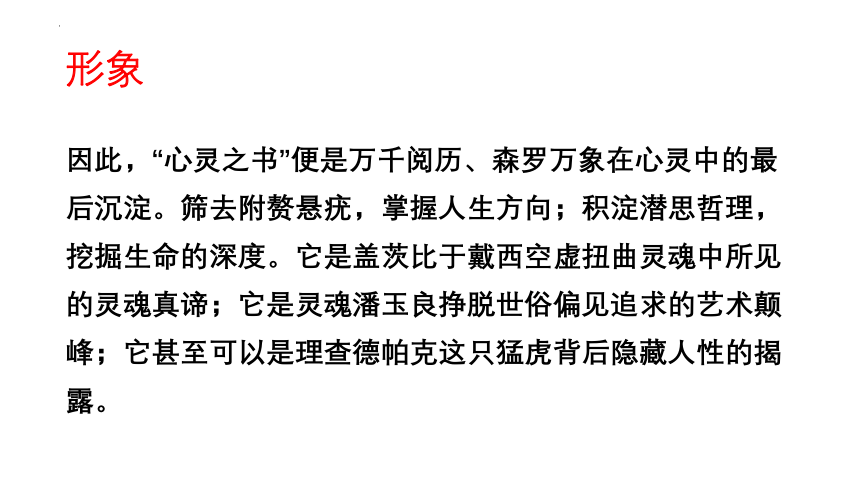 2023届高考语文作文专项复习之关键词：语言 课件(共57张PPT)