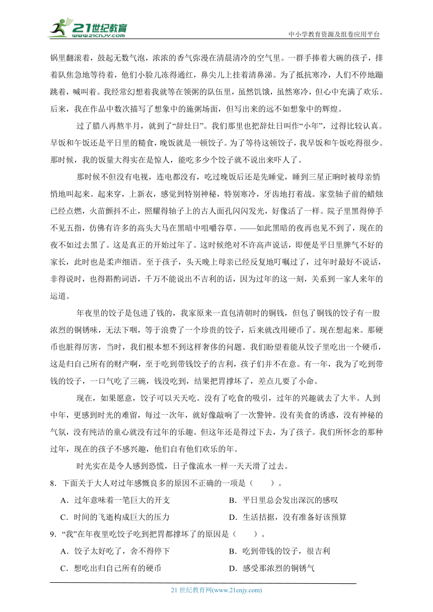 部编版小学语文六年级下册分班考暑假复习作业：现代文阅读-（含答案）