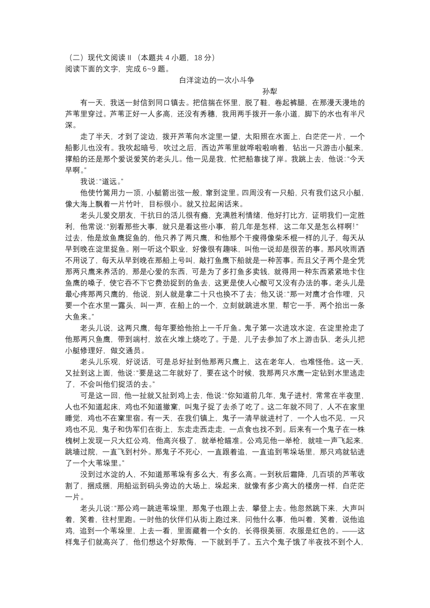 山东省烟台市招远市2023届高三5月模拟考试语文试题（含解析）