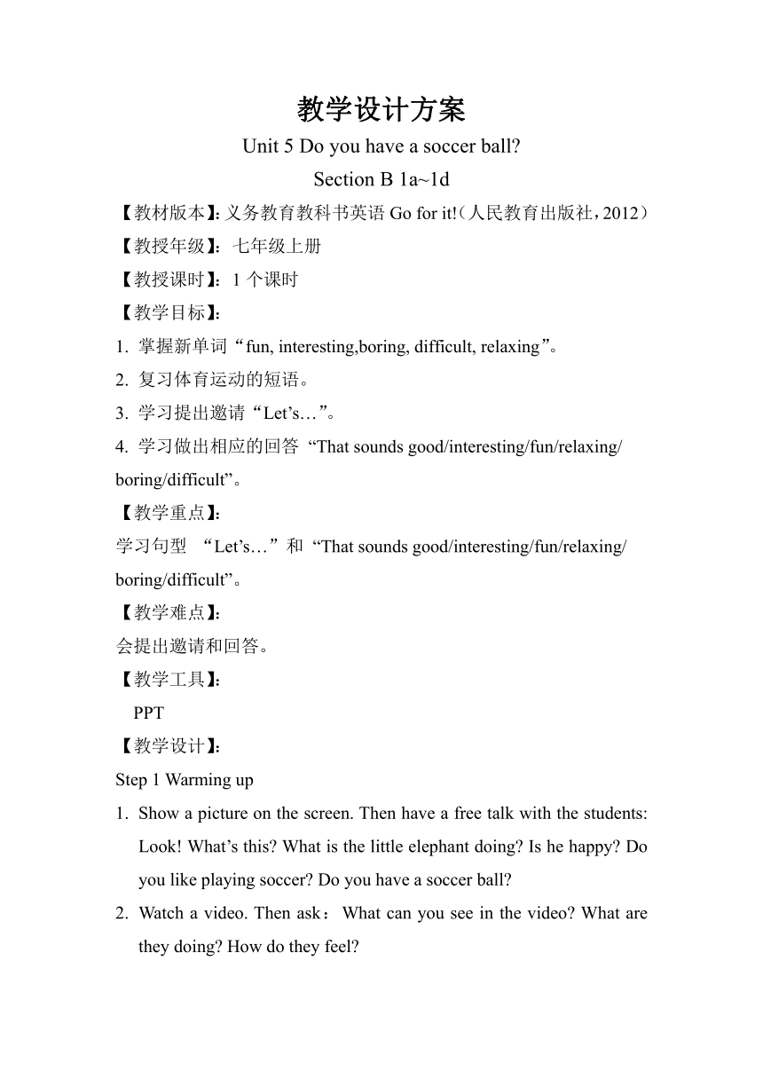 Unit 5 Do you have a soccer ball？Section B（1a-1d）教学设计（WORD版）