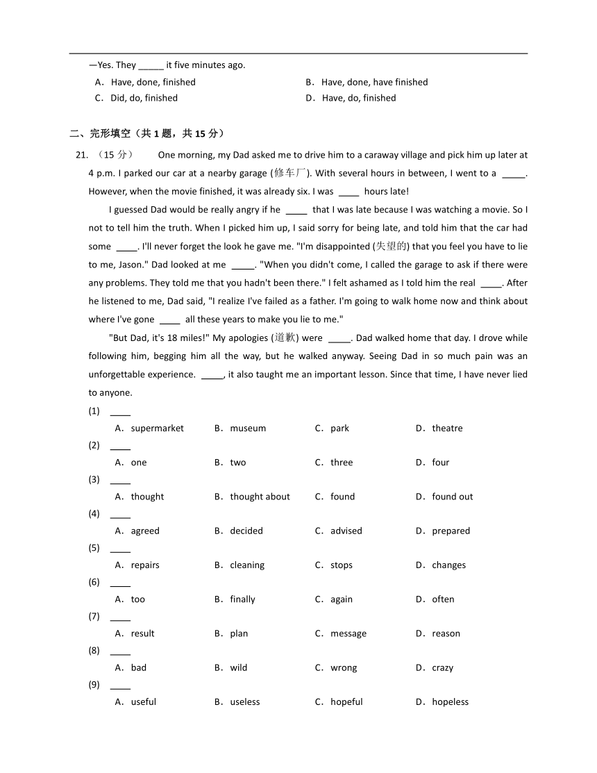 外研版八下 Module 2 Experiences 单元检测（含解析）