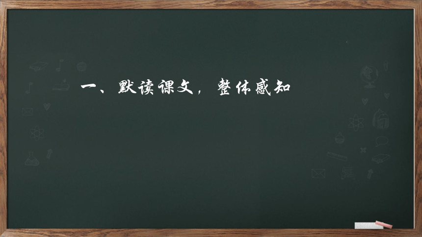 9《美丽的颜色》课件（共25张PPT）