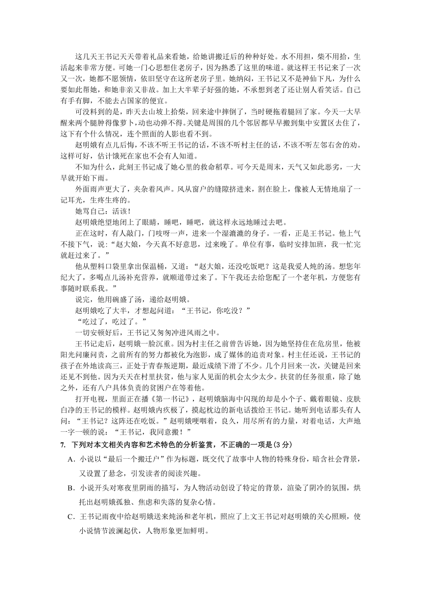 河北省沧州市任丘市第一中学2019-2020学年高一下学期期末考试语文试题 Word版含答案