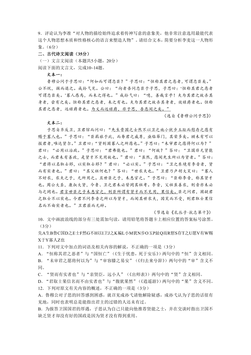 安徽省安庆市怀宁县第二高级中学2022-2023学年高二下学期期中考试语文试题（含答案）