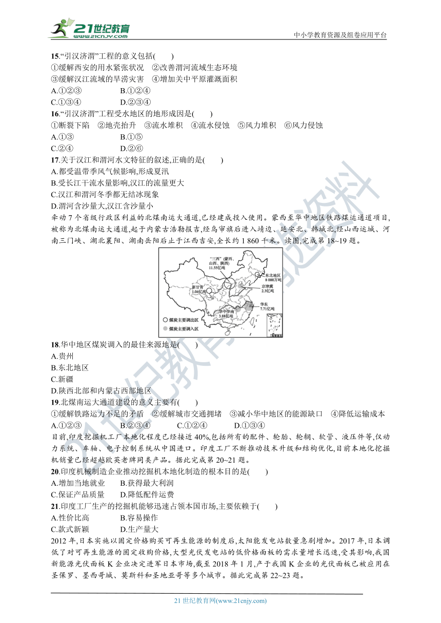 人教版选择性必修二第四章综合测试B（word，含答案及解析）