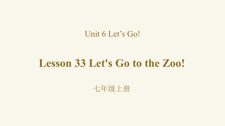 Unit 6 Lesson 33 Let's Go to the Zoo!课件冀教版英语七年级上册(共33张PPT，内嵌音频)