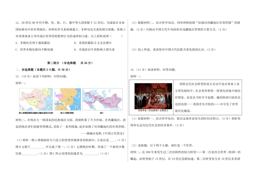 2023年陕西省初中学业水平考试历史冲刺（二）（含答案）