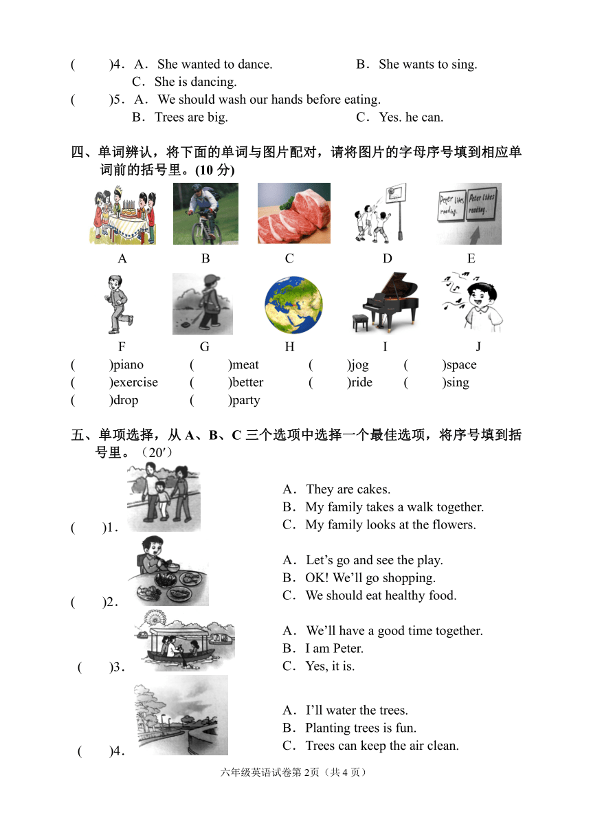 湘少版张家界市慈利县2021年六年级期中质量检测卷（含答案及听力书面材料 无听力音频）