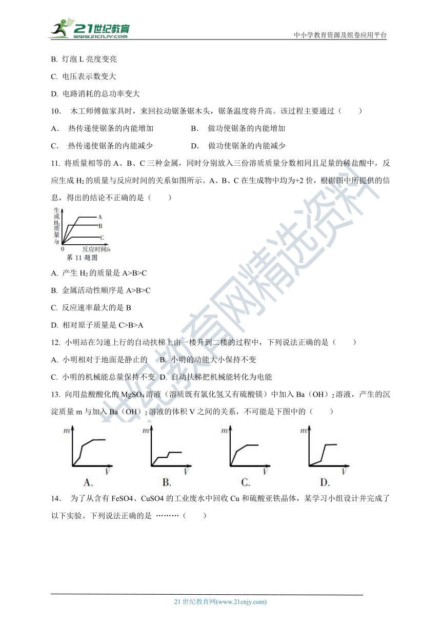 华师大版科学九年级上册 期末达标检测卷（含答案）