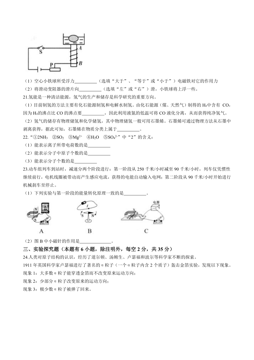 浙江省湖州市长兴县实验中学2023-2024学年八年级下学期4月期中科学试题(1.1-3.1含答案)