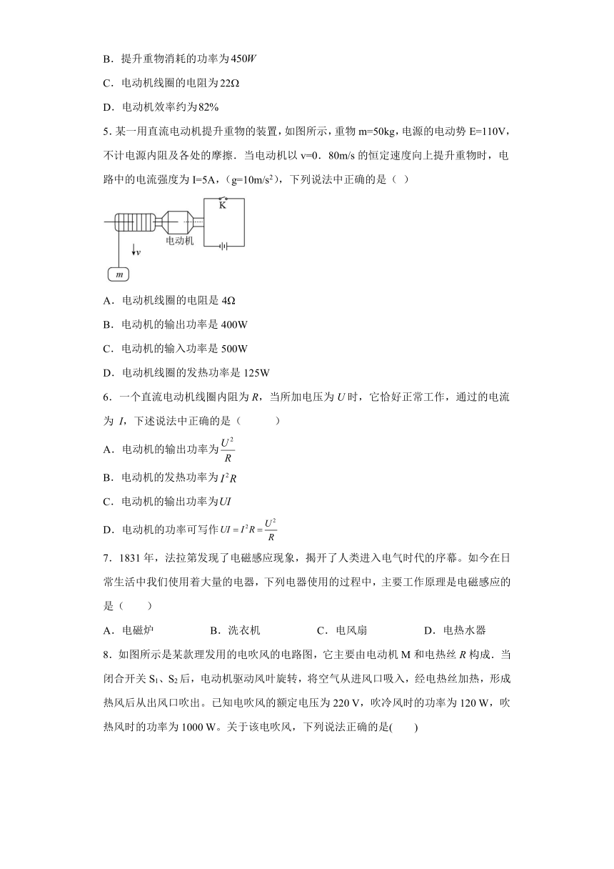 2.8焦耳定律 电路中的能量转化 课时练（word解析版）