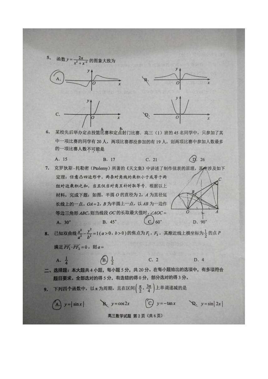 南京市第一中学2021届高三第一学期期中检测数学试卷(图片版无答案）