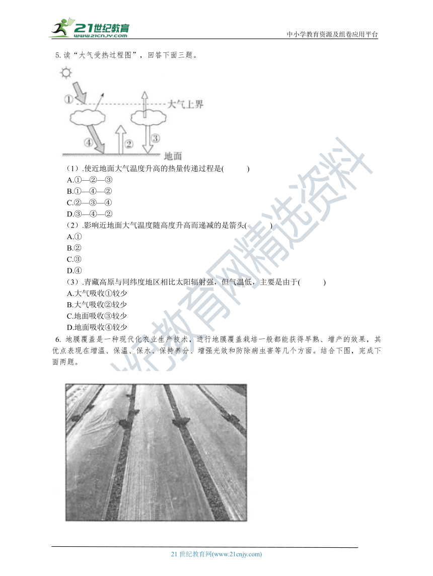 人教版高中地理必修一 第二章 第二节 第1课时 大气的受热过程和保温作用 基础练习（含答案解析）
