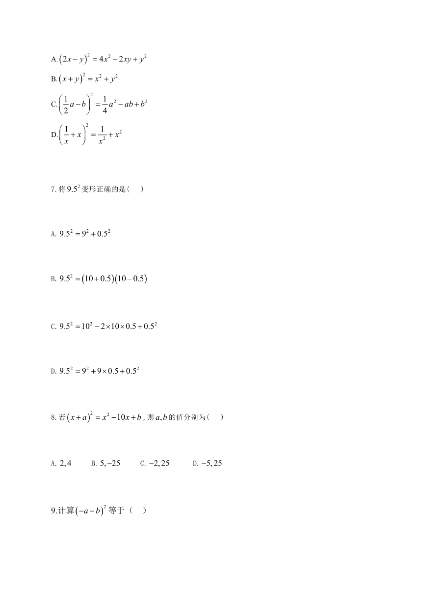 北师大版（2012）七年级下册数学随堂小练 1.6完全平方公式（Word版 有答案）