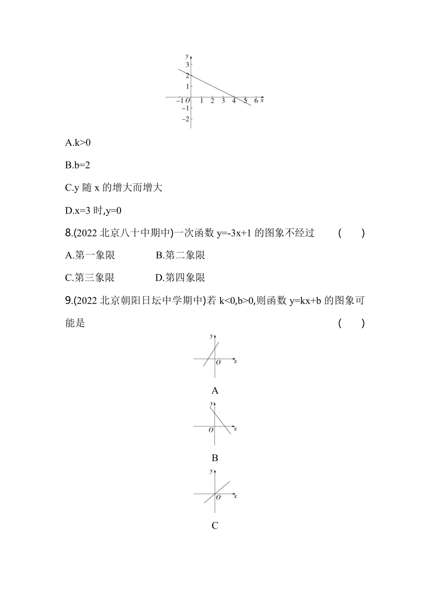 北京课改版数学八年级下册14.6 一次函数的性质 同步练习（含解析）