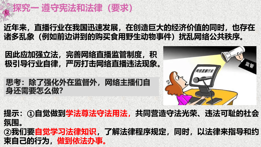 4.1公民基本义务  课件(共35张PPT+内嵌视频)