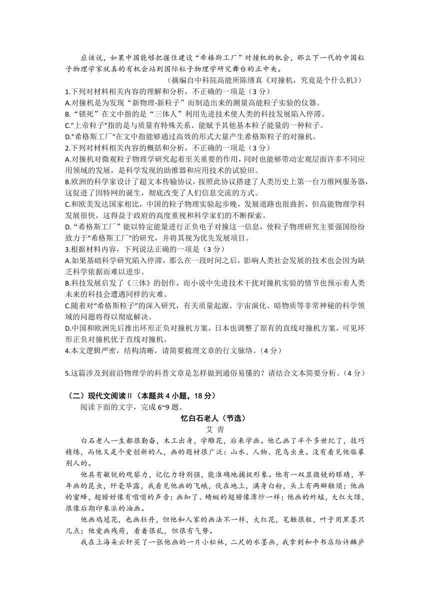 2023届山西省省际名校联考二（冲刺卷）语文试题（含答案）