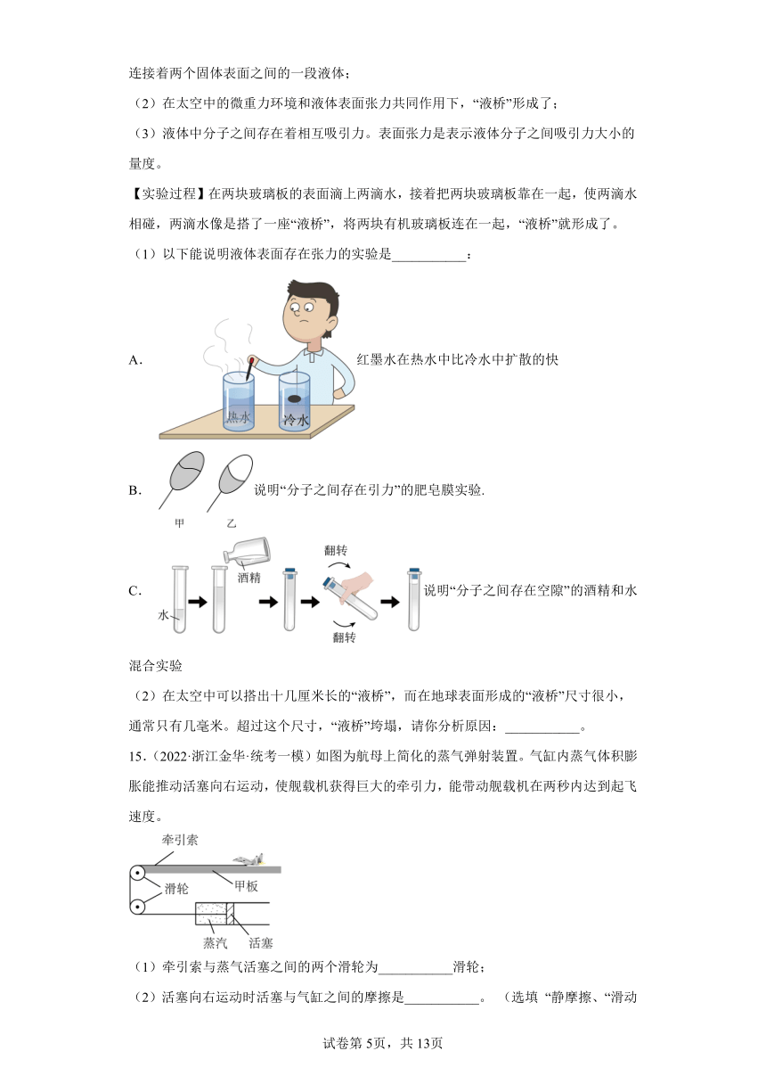 浙江省2022年中考科学模拟题汇编-58常见的力（含解析）