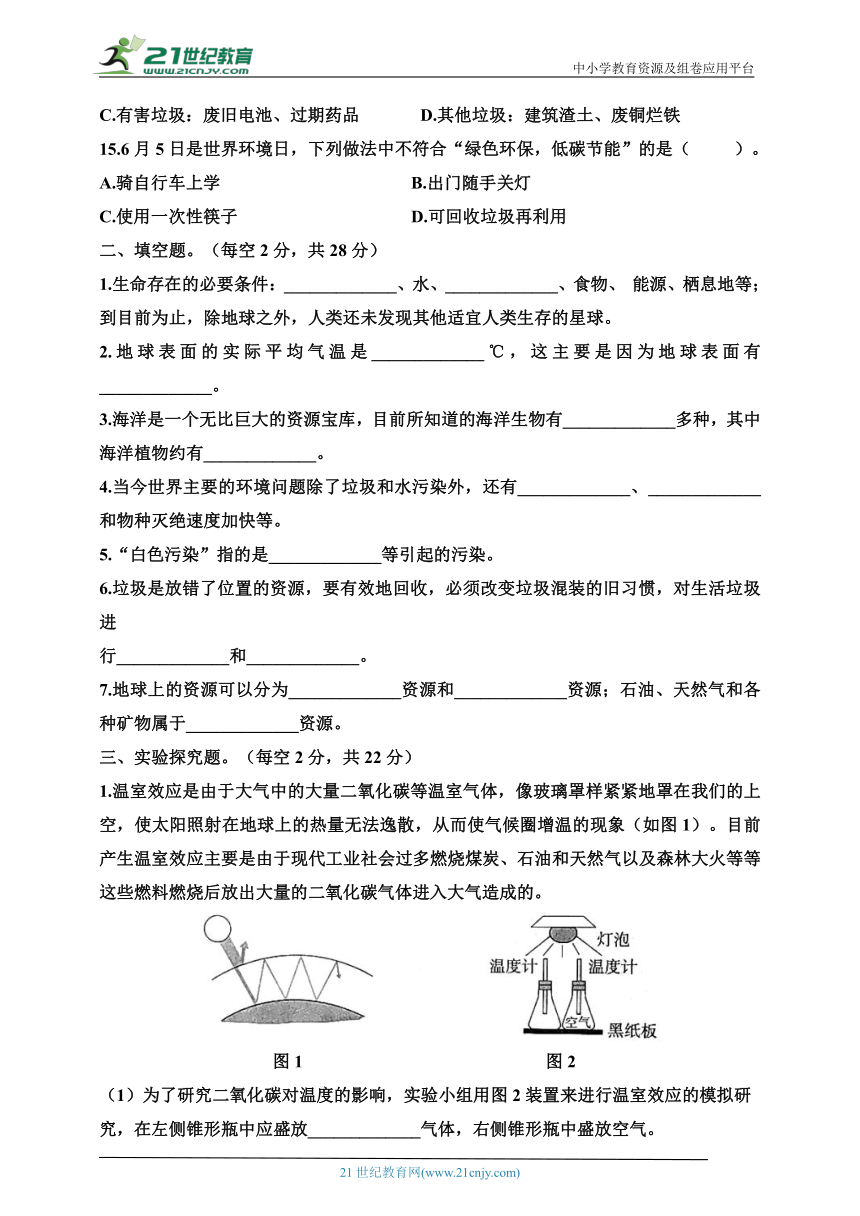 教科版五年级科学下册第三单元综合能力检测卷（含答案）