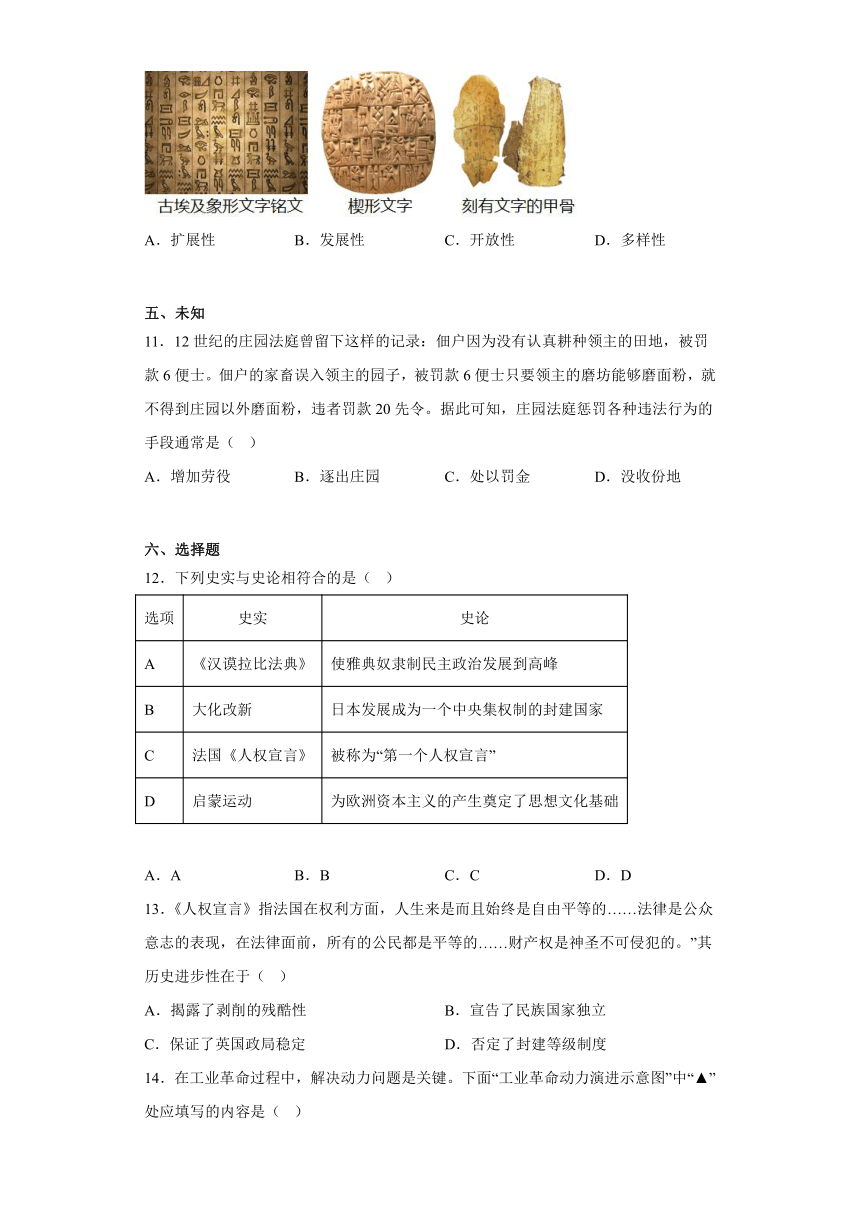 2023年安徽省淮南市中考一模历史试题（无答案）