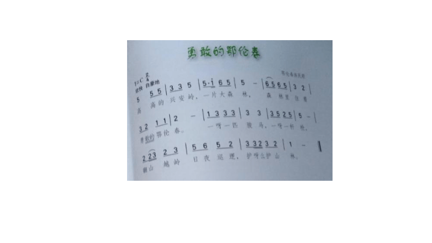 沪教版二年级上册音乐-小舞台 点歌台课件 (共22张PPT)