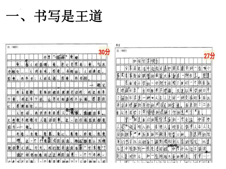 2022年四川省泸州市中考语文专题复习-作文指导课件(共51张PPT)