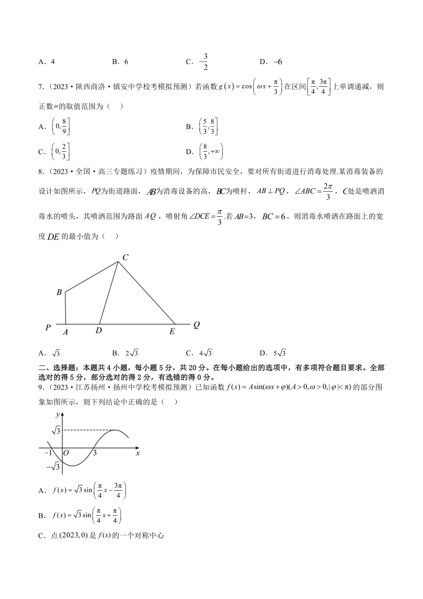 第四章 三角函数与解三角形（测试）（含解析）