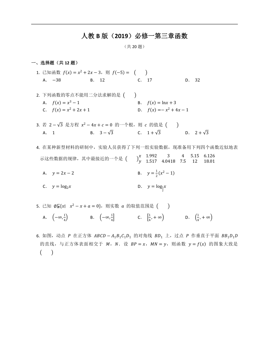 人教B版（2019）必修一第三章 函数（含解析）