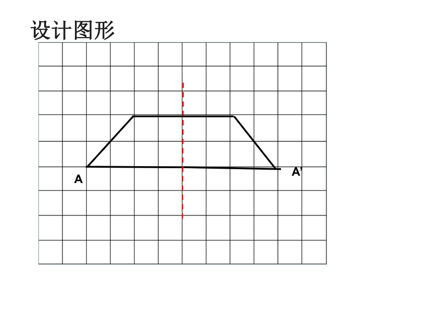 人教版二年级下册轴对称图形 课件（22张PPT）