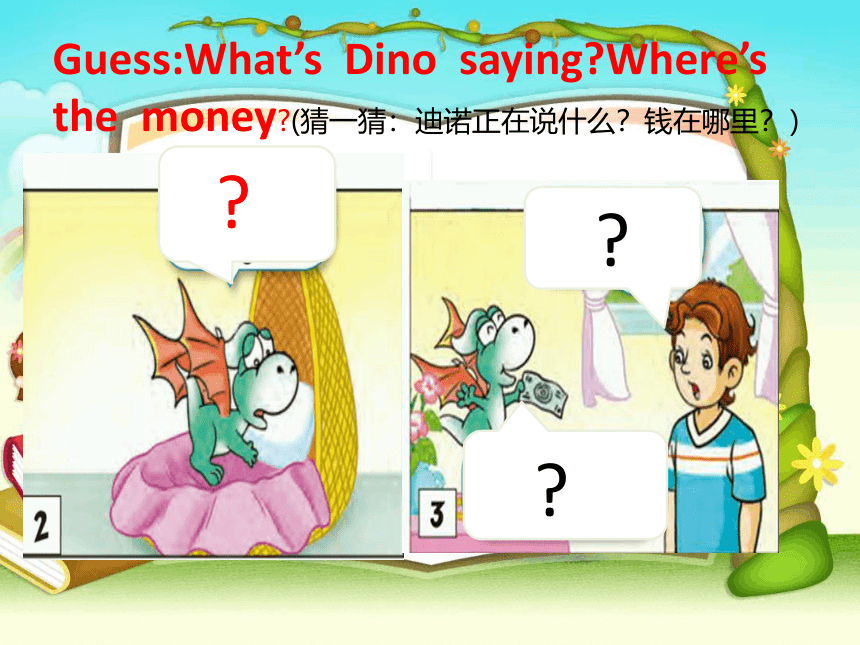 Unit 12 Do you have any money课件(共15张PPT)