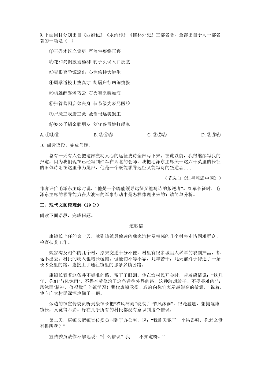 四川省雅安市2020年中考语文试卷(WORD版含答案）