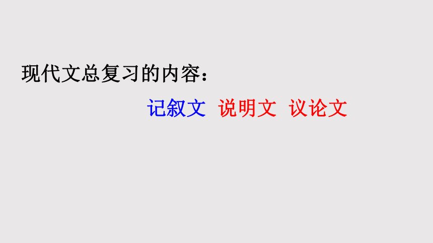 2021年河南省中考语文现代文阅读解题方法，技巧，攻略课件（共116张PPT）