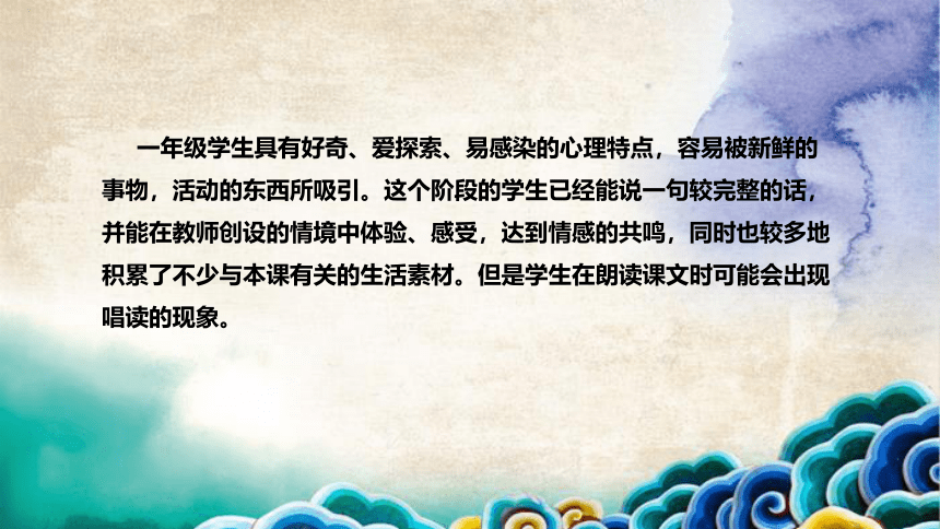 2《小小的船》说课课件+反思(共36张PPT)