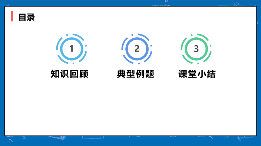 11.1 功（习题课）课件