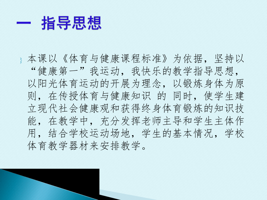 人教版八年级体育 2.1中长跑 课件(共17张PPT)