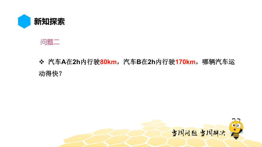 物理八年级-8.2【预习课程】怎样比较运动的快慢（11张PPT）