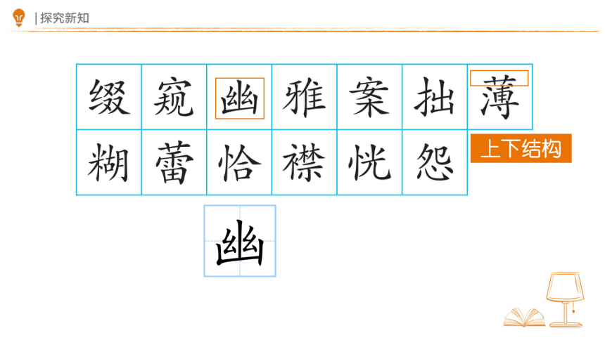 2丁香结第1课时课件(共18张PPT)