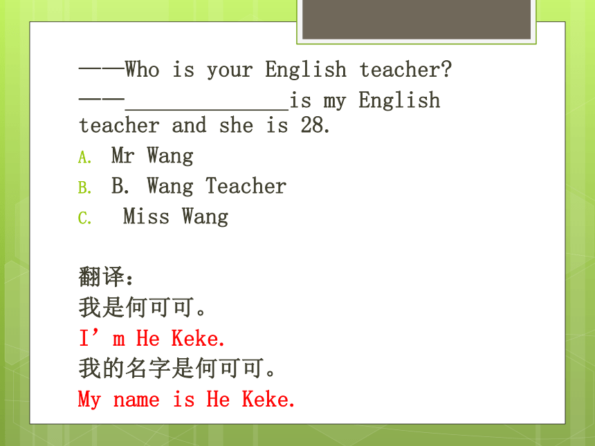 复习Stater-Module 1 My teacher and my friends(共24张PPT)