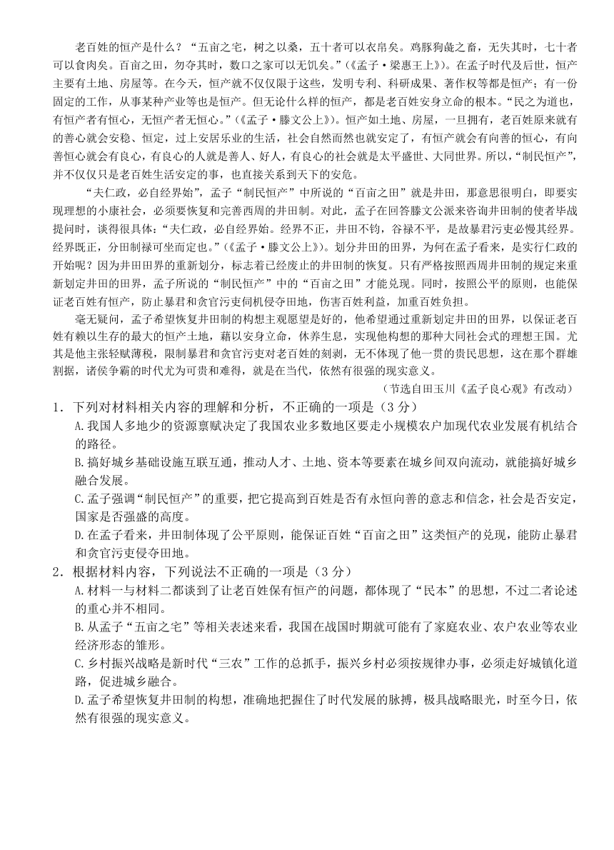 四川省南充市2022-2023学年高一下学期期末学业质量监语文试题（含答案）