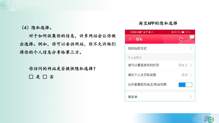 5.2信息社会的法律与法规课件（35ppt）2021-2022学年教科版（2019）高中信息技术必修二