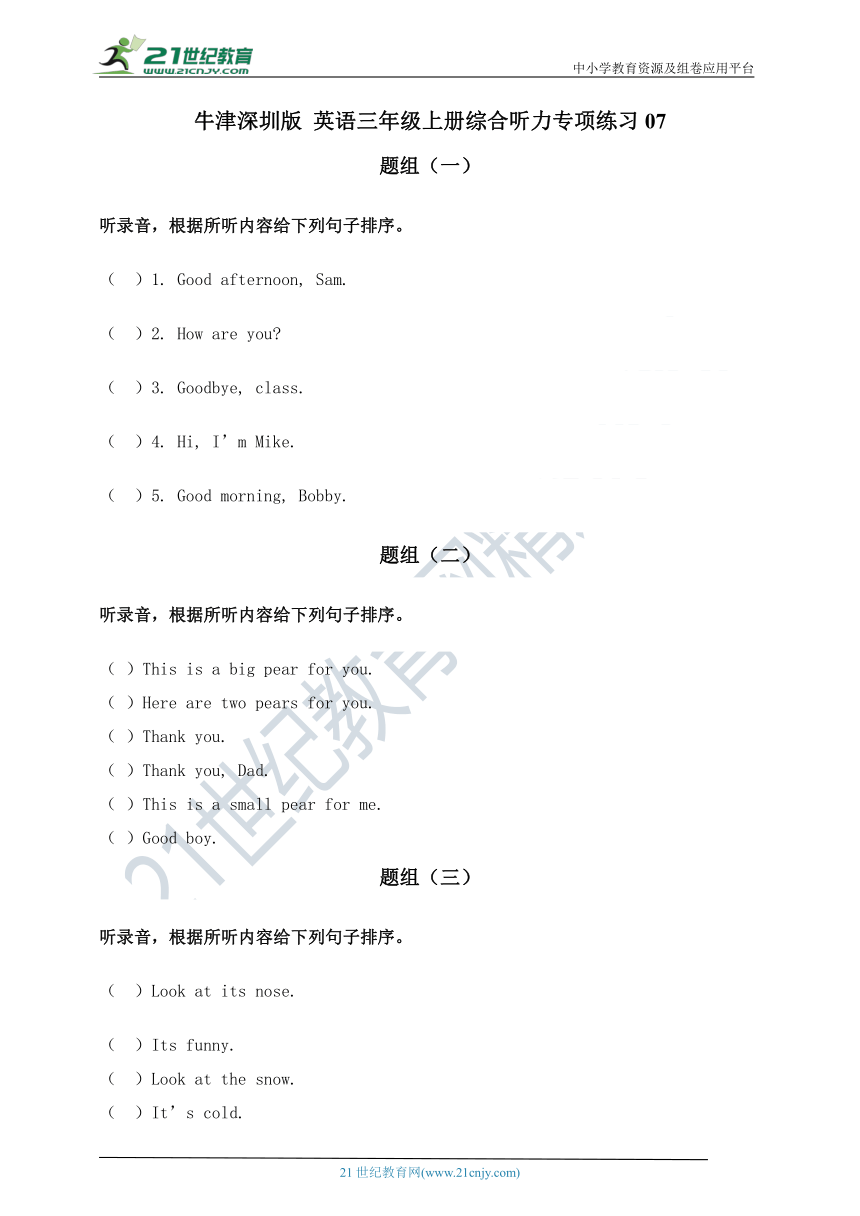 牛津深圳版 英语三年级上册综合听力专项练习07（含听力原文，无音频）