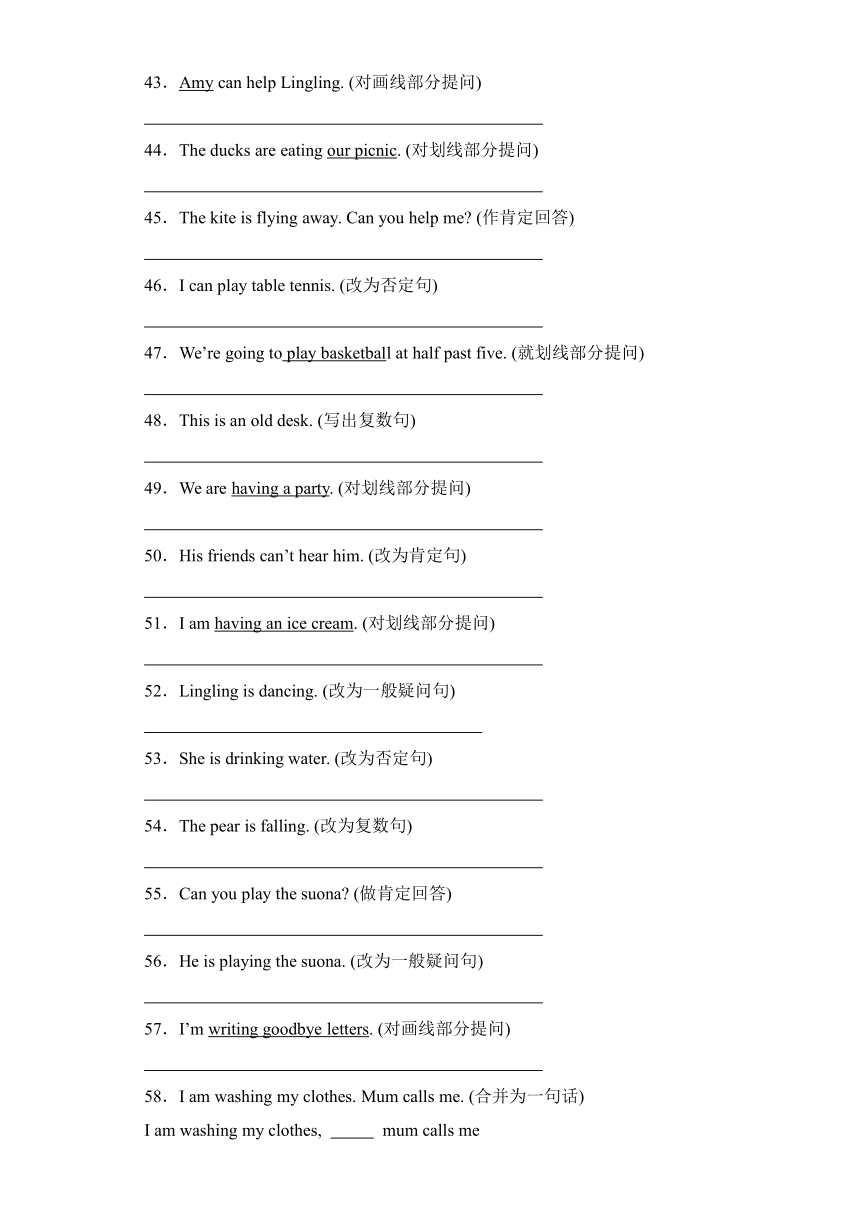 六年级英语下学期期中专项复习（外研版三起）专题06句型转换（含解析）