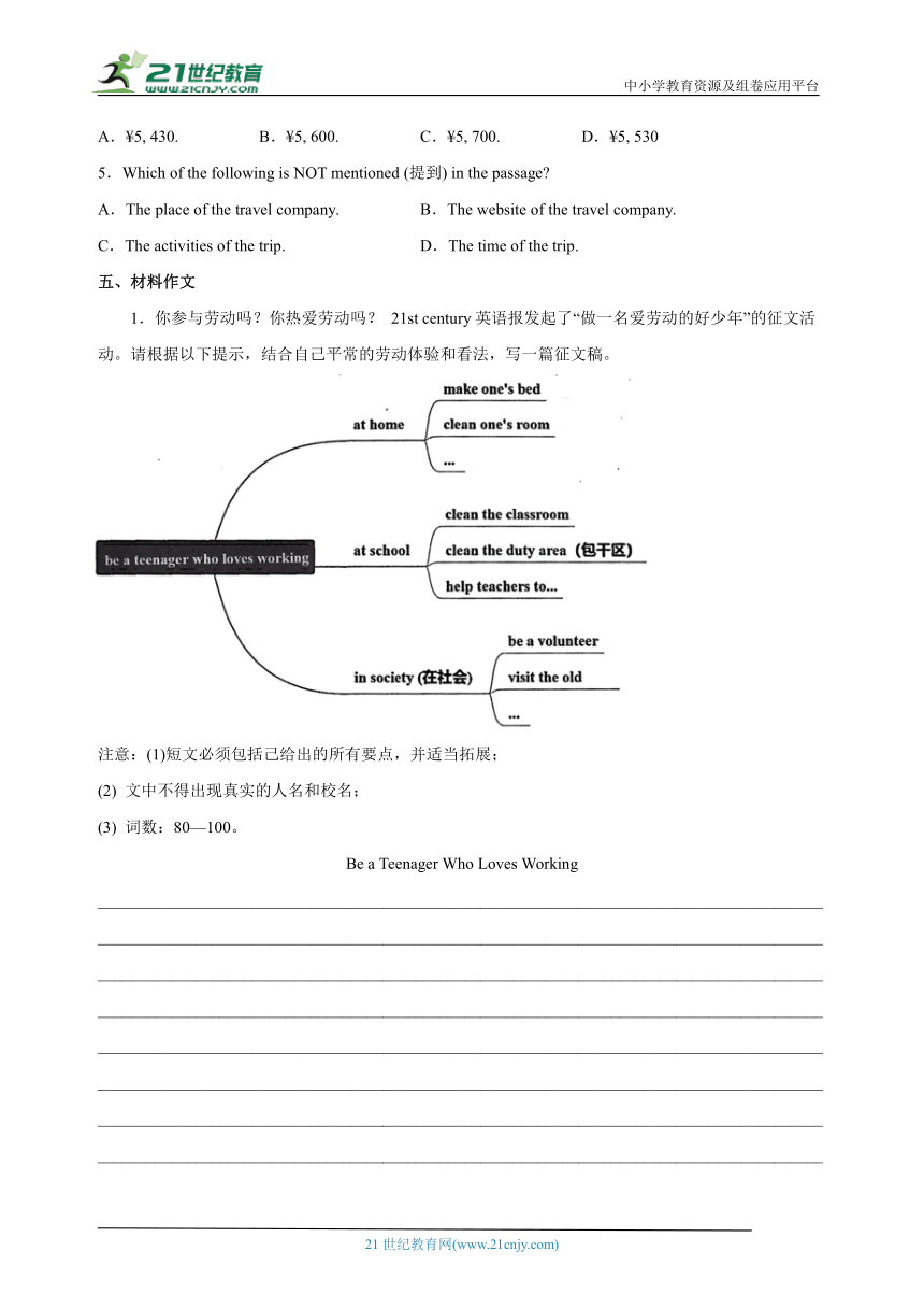 【新课标】Unit 5 Educational exchanges Period 5 More practice & Culture corner 分层作业（含答案解析）