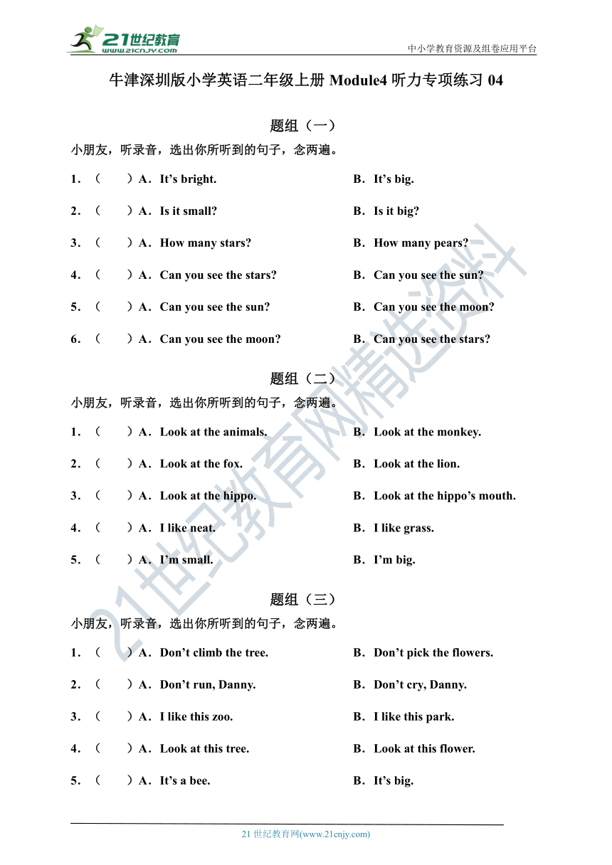 牛津深圳版小学英语二年级上册Module4听力专项练习04（含听力原文，无音频）