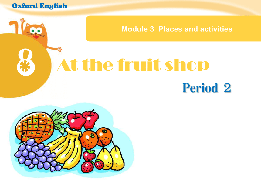 Module 3 Unit 8 At the fruit shop Period 2 课件(共27张ppt)