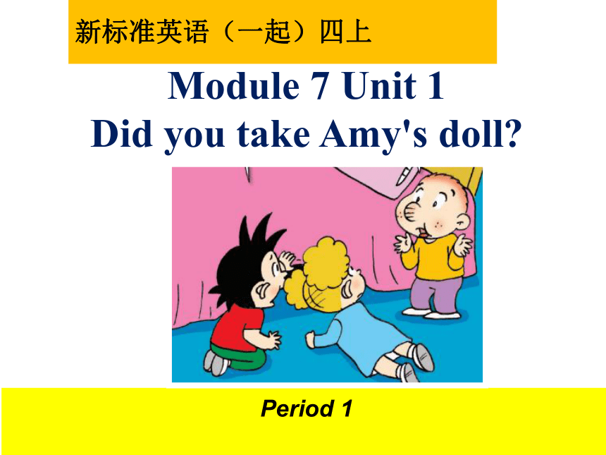 Module 7 Unit 1 I helped my mum.Period (1-2)课件(共35张ppt)